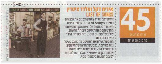 coupon last of songs
