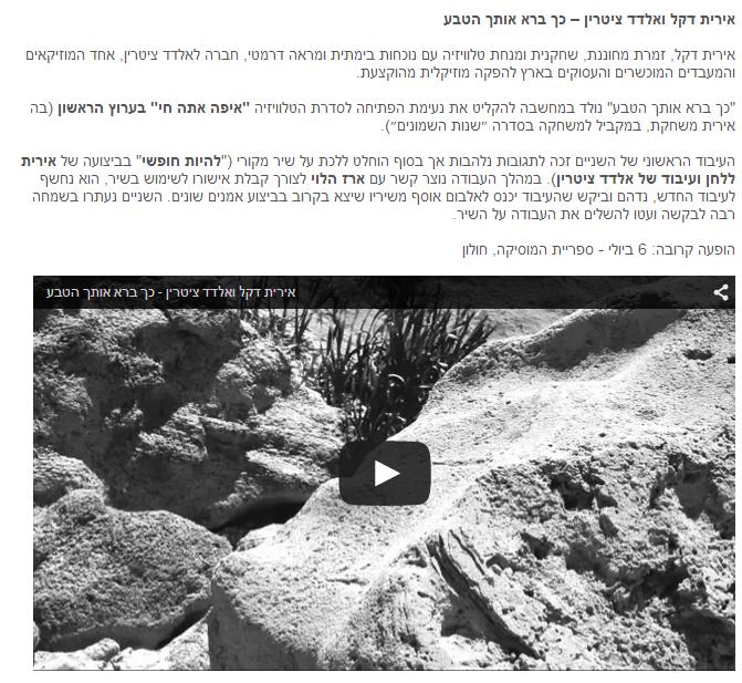 reshet-gimel